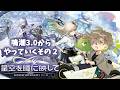 【鳴潮】今更ながら3.0からラハイロイやっていく！！後編【にじさんじ/オリバー・エバンス】