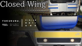 ゆくくる2021 鉄道Pv中央総武線Closed Wingfelt