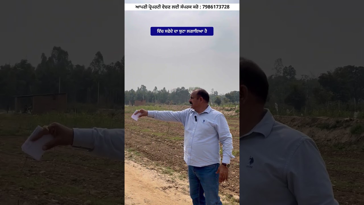 ⁣60 ਕਨਾਲ ਦਾ ਟੱਕ ਵਿਕਾਉ, ਤਲਵਾੜਾ ਦੇ ਨਜਦੀਕ 🤩 land for sale in Talwara Punjabvideo: 263