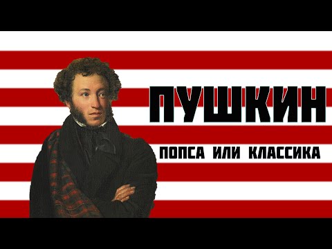 ПУШКИН - гений пунктуации!!! (Морозное утро - анализ, прочтение)