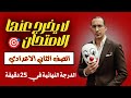 Arabic Language Exam Night Review For Preparatory Year 2 The Exam Will Not Deviate From This