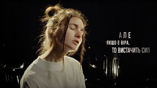 Jerry Heil - МРІЯ