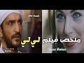 ملخص فيلم لي لي   هل الفيلم كان يستحق منعه من العرض دندنها