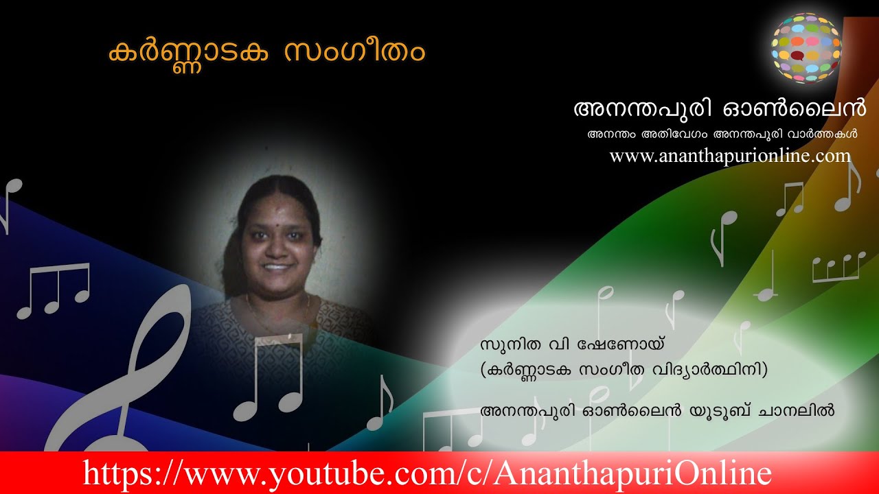 pavana guru song pavana guru song