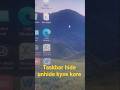💥🇮🇳Taskbar hide unhide kyse kore windows 💥 #tech#shortvideo