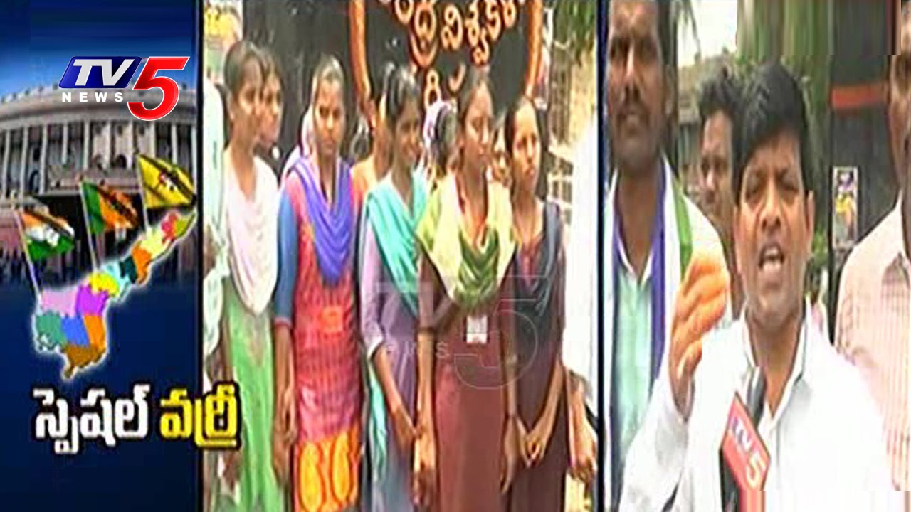 KVP Private Bill For Special Status Creates Political Heat In AP | TV5 News