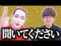 皆さんに聞いてほしい話があります