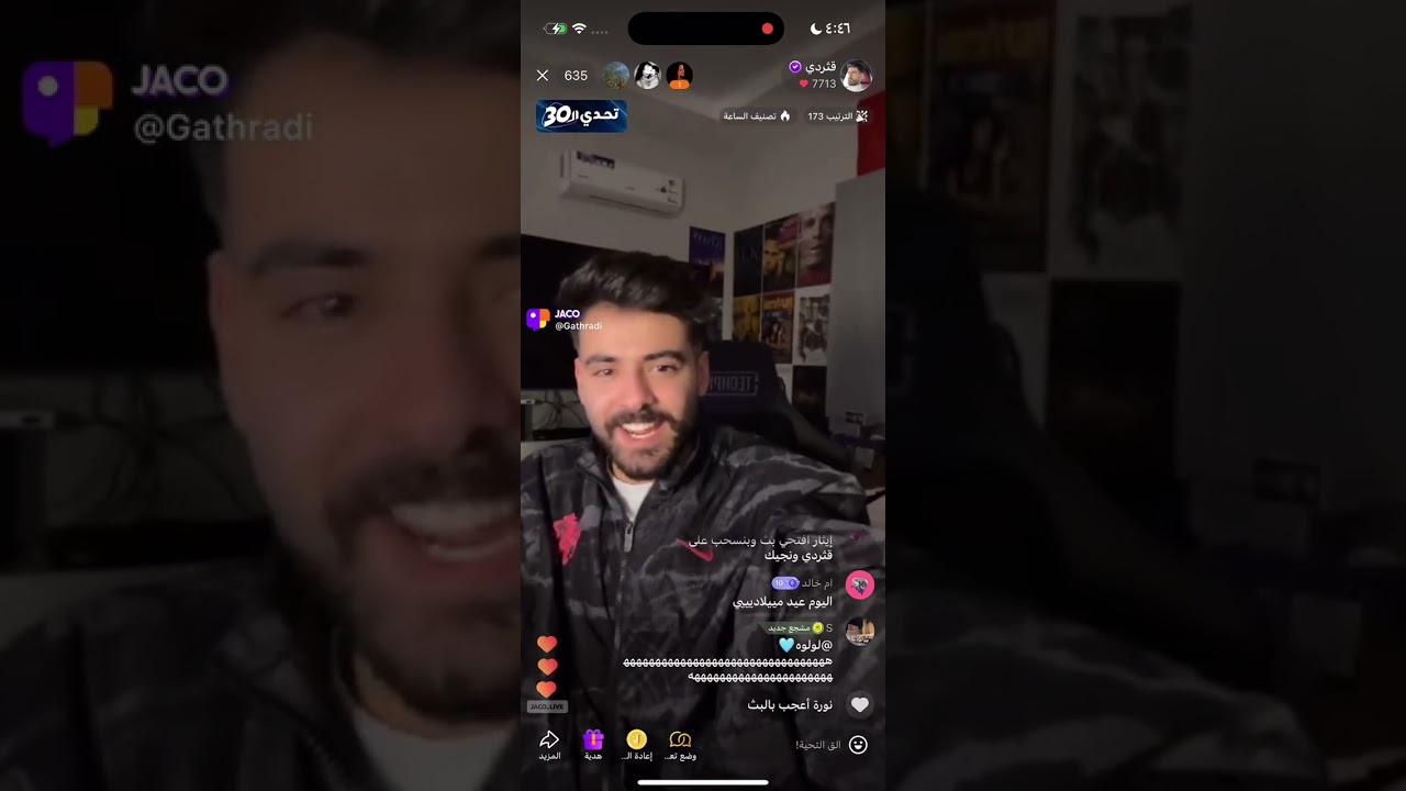 بث قثردي يوم الأحد 2025/10/5