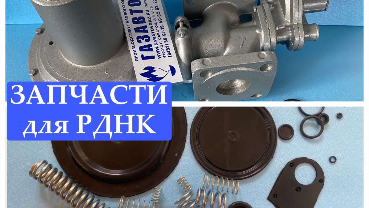 Неисправности регулятора давления газа рднк