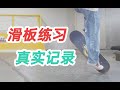 简单版Hardflip？加点难度！