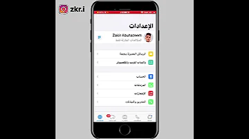 قراءة رسائل الواتساب دون علم المرسل 