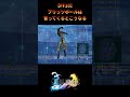 【FF10】人はそのうち横着にプレイし始める #shorts #ff10 #ファイナルファンタジー