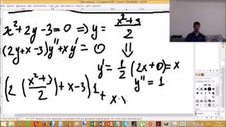 Дифференциальные уравнения, основные понятия, уравнения 1-го порядка