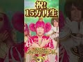 バブリー革命〜ばんばんバブル〜のMVが15万再生を超えました