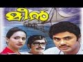 Meen Malayalam Feature Film Jayan Seema Srividya