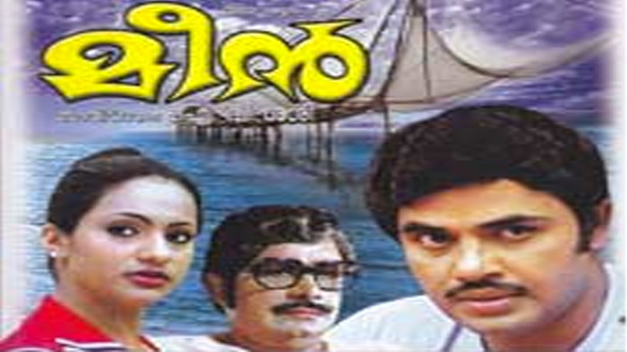 Meen malayalam movie