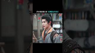 #网剧少年白马醉春风开播 #少年白马醉春风 守望相助方是挚友,有情有义才是江湖。#侯明昊 #夏之光