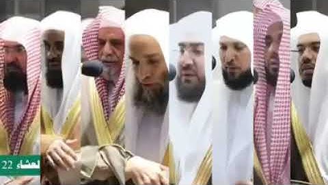 سورة الفاتحة مشايخ الحرم