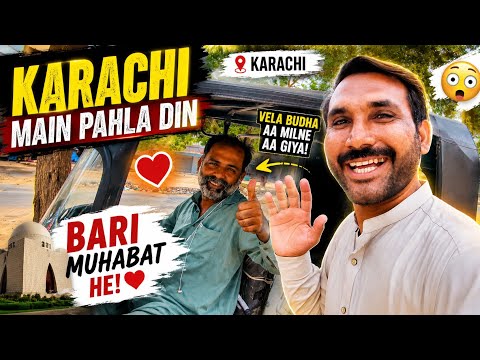  Karachi Ka Pehla Din 😍 Aur Pehle Hi Din Vela Budha Milne Aa Gaya 😂 | Bari Muhabbat Nikli ❤️