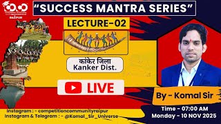 Success Mantra Series | Lecture - 02 | Target CGPSC Pre 2025| CG |   Komal sir |  #cgpscpre