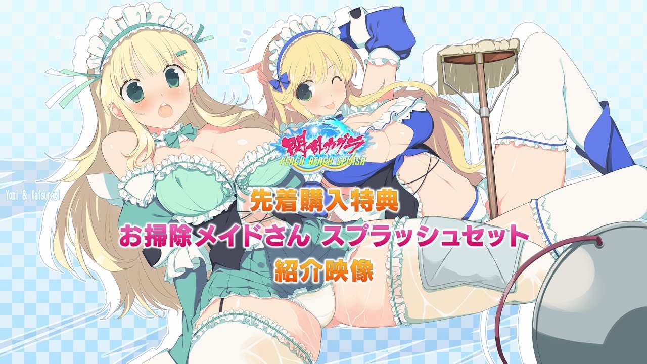 購入特典 購入ガイド 閃乱カグラ Peach Beach Splash 公式サイト