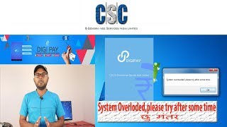 DIGIPAY SYSTEM OVERLODED,PLEASE TRY AFTER SOME TIME HINDI 100%WORKING screenshot 5