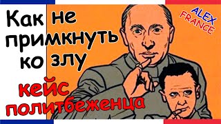 картинка: ИНТЕРВЬЮ В OFPRA | ПОЛИТИЧЕСКОЕ УБЕЖИЩЕ ВО ФРАНЦИИ