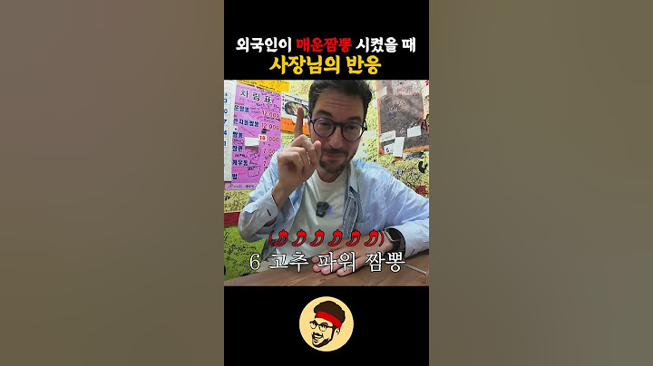 사장님도 걱정하는 신길동 매운짬뽕