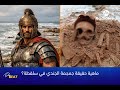 ماهية حقيقة جمجمة الجندي في سلقطة 