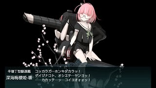 Kantai Collection Kancolle [艦これ] 2022 Winter Event E-2 HARD [甲] Part 2 Debuff And Last Dance
