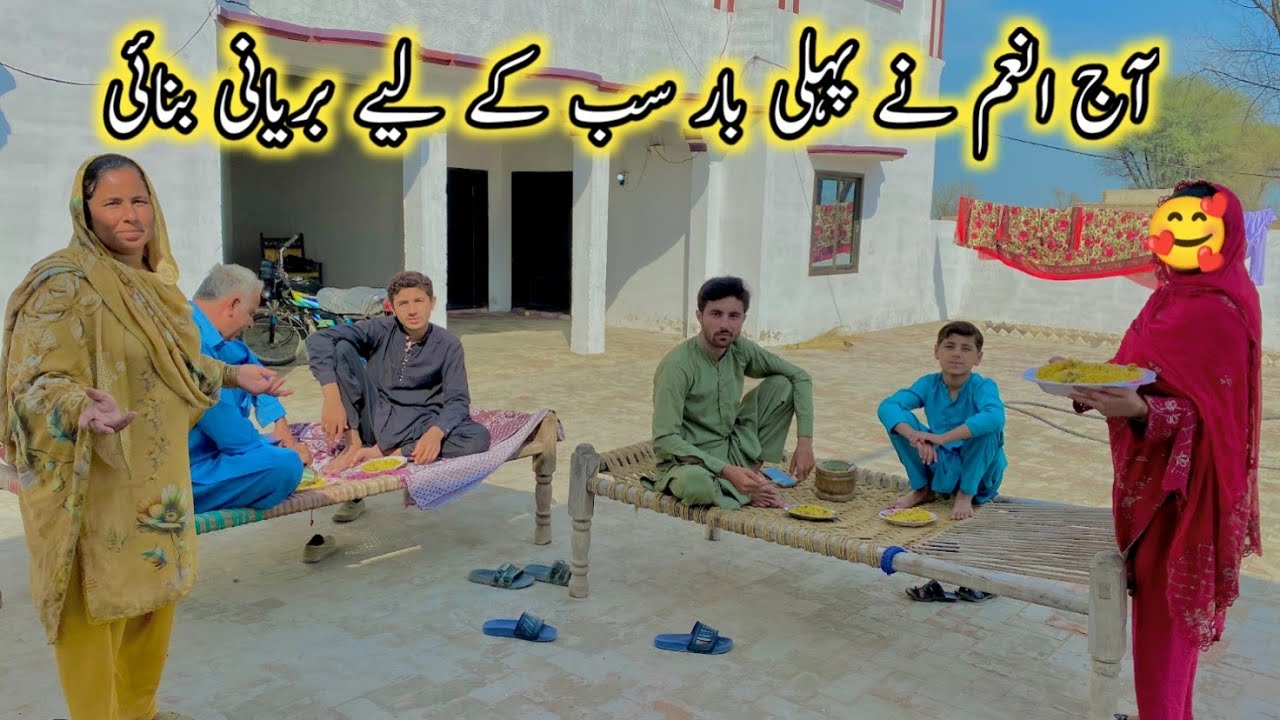 Aaj Anam Ne First Time Sab Key Liye Biryani Banai🥰||Adnan Anam Vlog||