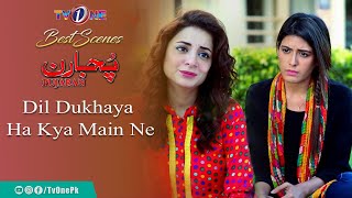 Dil Dukhaya Ha Kya Main Ne | Sarwat Gillani | Pujaran | TvOne #pujaran #sarwatgillani