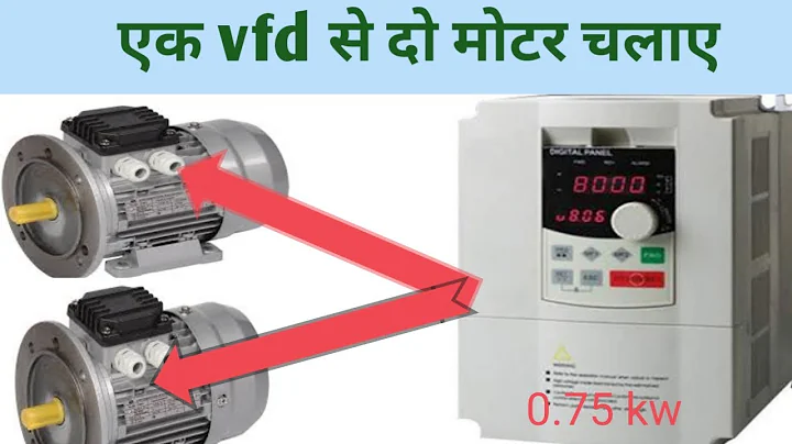 एक vfd से दो मोटर चलाए। एक vfd से दो मोटर कैसे कंट्रोल करे।How to control two motor one vfd in Hindi