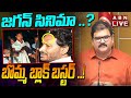 LIVE : TDP Leader Pattabhi Ram's Press Meet