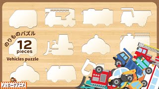 はたらくくるま12種類の乗り物パズルであそぼう♪知育【赤ちゃん・子供向けアニメ】Vehicles puzzle animation for kids screenshot 4