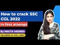SSC CGL 2022 preparation strategy for beginners | How to crack SSC CGL 2022 in first attempt