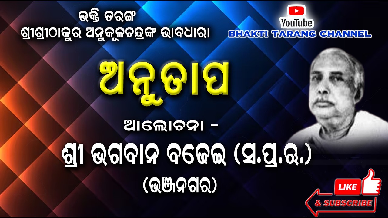 1689th e SATSANG BHAKTI TARANG SATAANG VIHAR GAJAPATI #bhaktitarangsatsangvihargajapati 