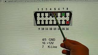 распиновка обд2 на Джили ск ,очень просто.