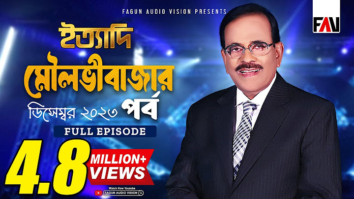 Ityadi - ইত্যাদি | Moulvibazar Episode - December 2023 | Hanif Sanket