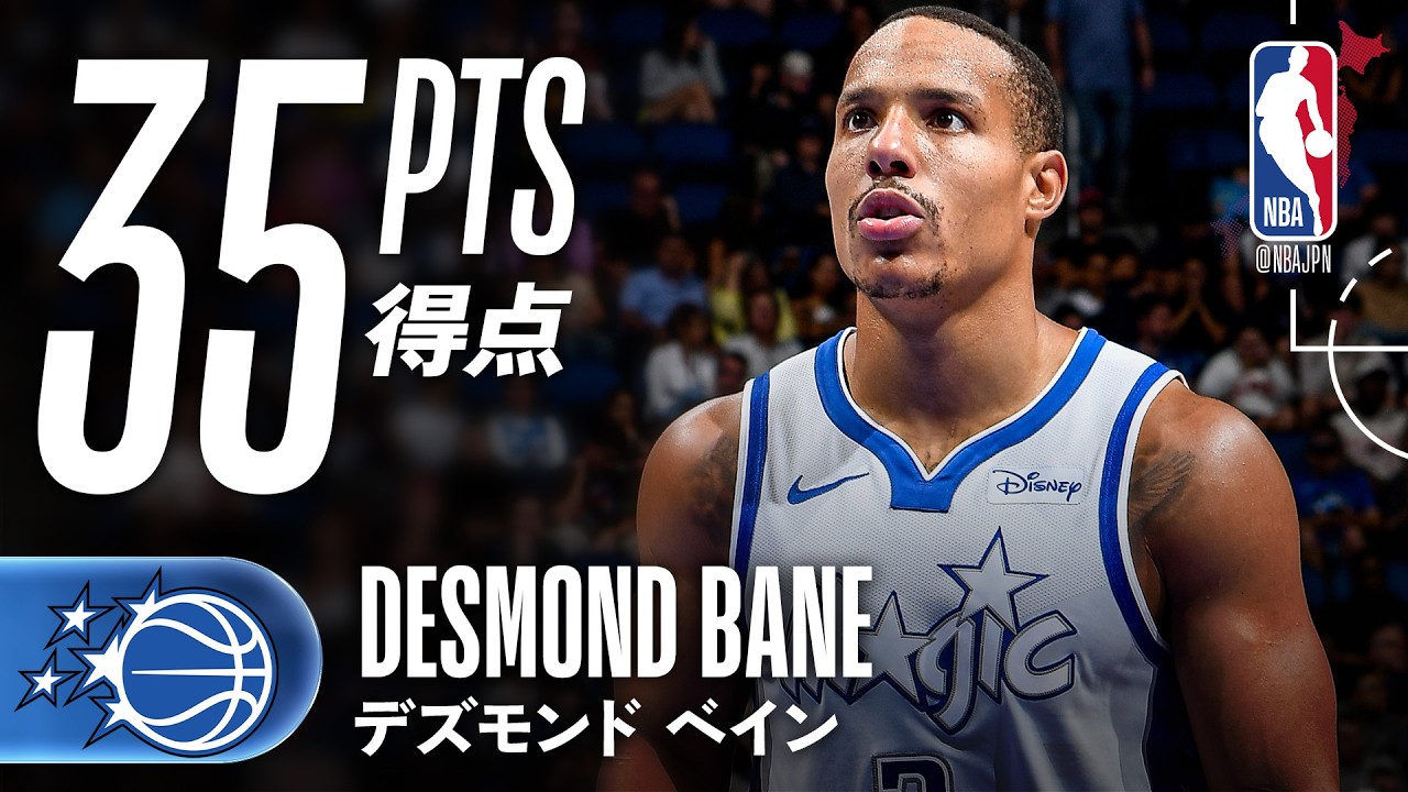 Desmond Bane led the team with 35 points (23 in the second half