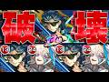 【童子切安綱】あの…最新黎絶ですよね…?《天下五剣シリーズ獣神化改》《黎絶:セレボラ》破ナル約束 攻略【モンスト】