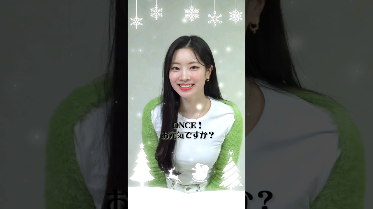 TWICE Christmas Message DAHYUN ver. #TWICE #Celebrate #DAHYUN