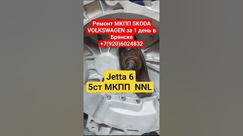 ☎️+7(920)6024832 #jetta #caddy #octavia #transporter #skoda #polo #passat #yeti #volkswagen #ремонт
