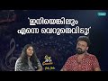 സ്റ്റാർ സിംഗർ ജേതാവ് ജോബി ജോൺ മനസ്സ് തുറക്കുന്നു | Joby John | Idea Star Singer