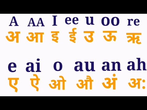 A se aa।। a se aa।। अ से A ।। A से अ स्वर english ।। - YouTube