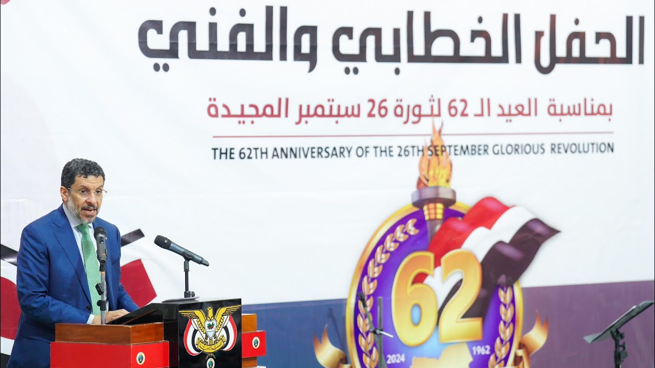 26 9 2024 كلمة دولة رئيس الوزراء باحتفالات أعياد ثورة ٢٦ سبتمبر في مأرب ...