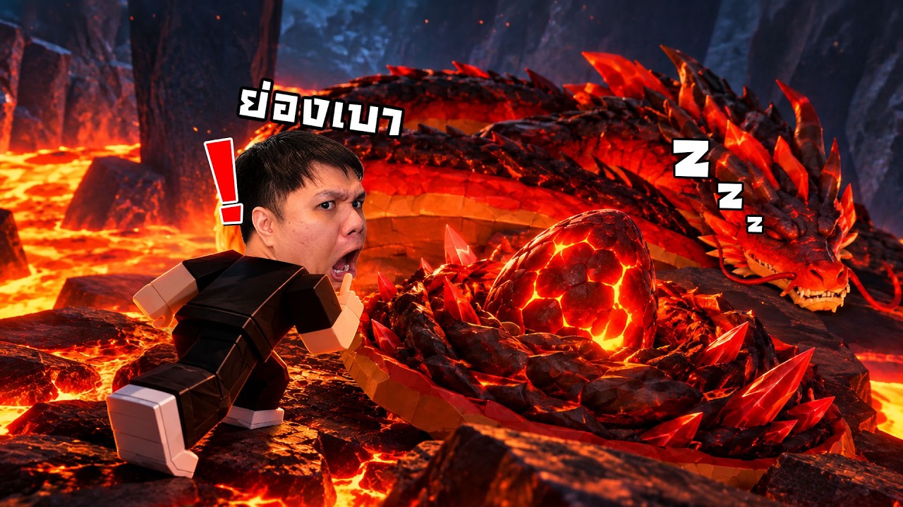 ขโมยไข่มังกรยักษ์ 2.5T นิ่งไว้เจ้ามังกร | Roblox Ride A Pet