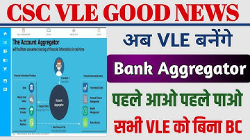 csc vle New service अब बिना बैंक बीसी मिलेगा बैंक का काम। सभी VLE को।CSC account Aggregator service