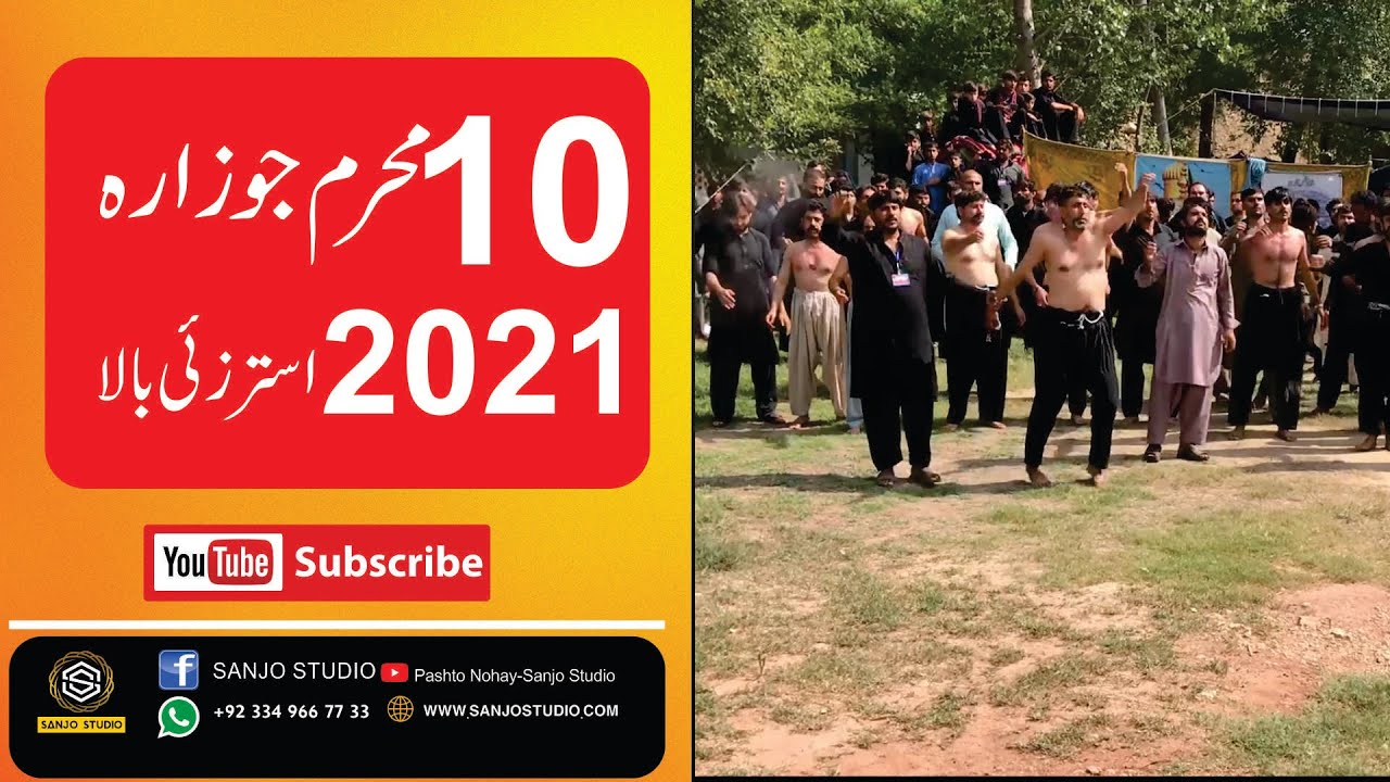 10 MUHARAM JAUZARA MATAM 2021 | PASHTO NEW NOHAY | PASHTO SAAZ MATAM