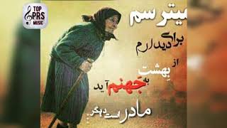 حسین عامری - آی ننه | لطفا سابسکرایب